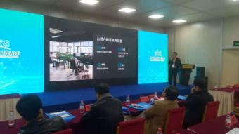 技術(shù)引領(lǐng)，服務(wù)先行 上?？咸亓料?018城鎮(zhèn)給排水傳感器與自動(dòng)化技術(shù)專題論壇